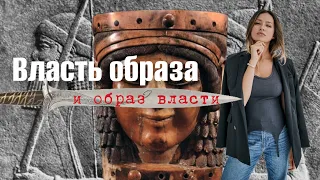 Искусство Ассирии. Сила как основной аргумент | История искусств шаг за шагом