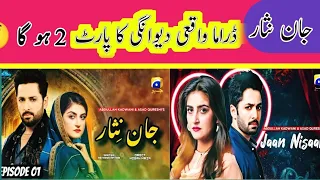 Jaan Nisar Episode 01| Danish Taimoor | Hiba Bukhari | Haroon shahid | Update Se Drama Secret