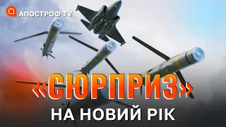 РАКЕТНИЙ УДАР РФ НА НОВИЙ РІК: Калібри стягують у Чорне море