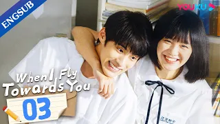 [When I Fly Towards You] EP03 | Cute Girl Pursues Her Cold Tutor | Zhou Yiran/Zhang Miaoyi | YOUKU