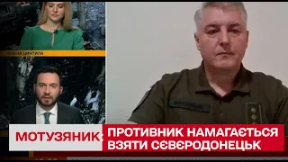 👿 МОТУЗЯНИК: противник намагається взяти Сєвєродонецьк будь якою ціною до 26 червня!