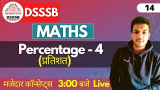 DSSSB Paper 1 Maths | Percentage - 4 | Concept is King | By Kartik | DTC LDC/TGT/PGT/Steno