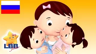 детские песенки | Рождение братика | мультфильмы для детей | Литл Бэйби Бум