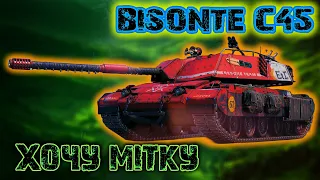 🎮Bisonte C45🎮92,46%🎮