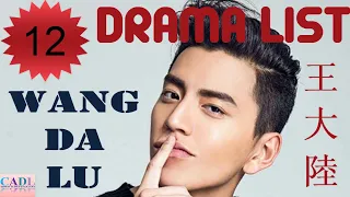 王大陸 Wang Dalu | Drama List | Darren Wang 's all 12 dramas | CADL
