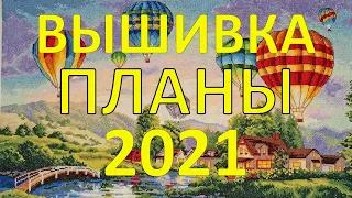 Вышивка планы 2021 Вышивка крестом Наборы Dimensions Joy Sunday Mirabilia Жар птица