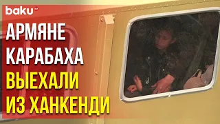 Карабахские Армяне Выехали из Ханкенди в Лачин - Baku TV | RU