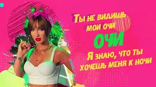 Ольга Бузова х Джаро & Ханза - Mira me Bebe (Lyric video 2020)