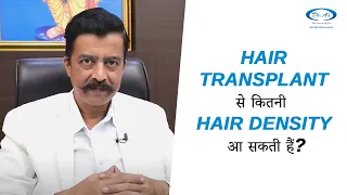 How much Hair Density a Hair Transplant can provide? | Best Hair Transplant Clinic in Delhi