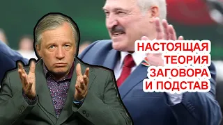 Вся правда о заговоре против Лукашенко. Аарне Веедла