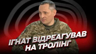 😂 ІГНАТ відреагував на тролінг: Звертаюся до всіх "котиків"!