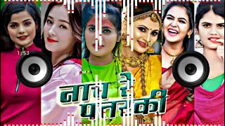 Nach Re Patarki Nagin Jaisan Kallu Shilpi Raj Bhojpuri songs New DJ Mix 2022