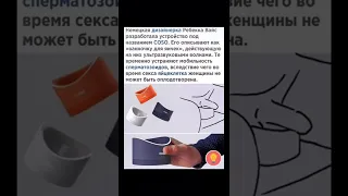 Контрацепция для мужчин