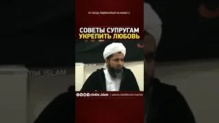 Советы супругам укрепить любовь