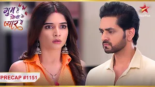 Savi ne ki Ishaan se request! | Ep.1151 | Precap | Ghum Hai Kisikey Pyaar Meiin | Mon-Sun | 8PM