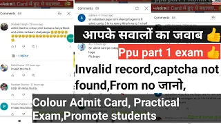 ppu part 1 exam admit card download|Captcha code|invalid record|Prompted student|color admit card