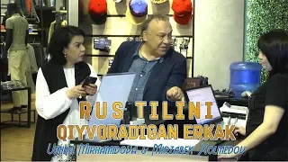 Mirzabek Xolmedov & Umida Mirhamidova - Rus tilini qiyvoradigan erkak