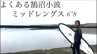 今話題の大人気サーフボードのミッドレングスで鵠沼のよくある小波をアマチュアが乗ってみた。