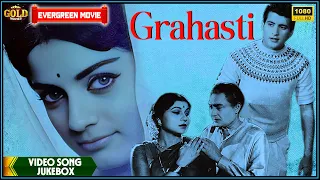 Grahasti 1963 | Movie Video Song Jukebox | Colour Evergreen Song | Ashok Kumar, Manoj Kumar