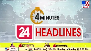 4 Minutes 24 Headlines | 2 PM | 15 August 2022 - TV9