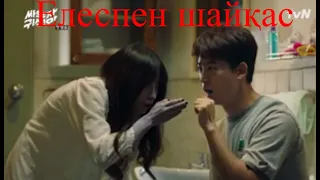 Елеспен шайқас!!! Қызықты сәттер!!!   Давай сразимся, призрак/Ssawooja gwishina