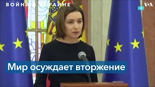 Нападение России на Украину: реакция мира