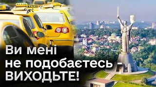 😳 ШОК! Гроші за поїздку забрав, а провіз лише за квартал! Як у Києві таксист викинув пасажира з авто