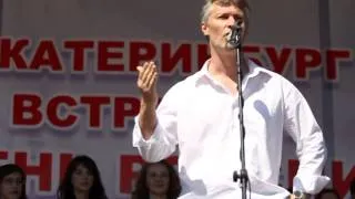 Евгений Ройзман на митинге 6 июня в Екатеринбурге