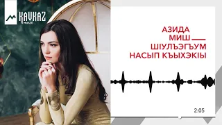 Азида Миш - Ш1улъэгъум насып къыхэк1ы (Счастливая любовь) |KAVKAZ MUSIC