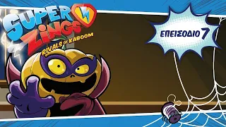 ⚡ SuperZings Cartoons ⚡ Επεισόδιο 7 | Σεζόν 2 | Halloween | Κινούμενα σχέδια για παιδιά