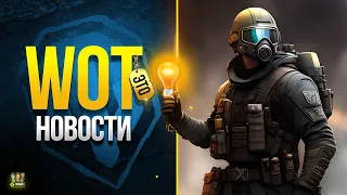 Сегодня Получилось Слабенько - WoT Это Новости