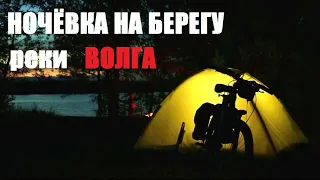 на берег Волги