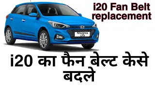 How to change Hyundai i20 fanbelt