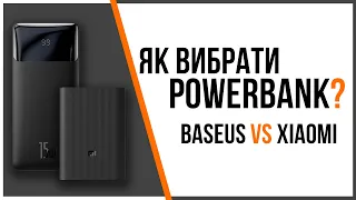 Як вибрати повербанк? Досвід та поради👍  #Baseus та #Xiaomi