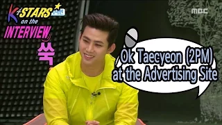 [CONTACT INTERVIEW★] Ok TaecYeon of 2PM at the Advertising Spot 20170305