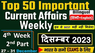 27 - 31 December 2023 Weekly Current Affairs | Most Important Current Affairs 2023 | Crack Exam