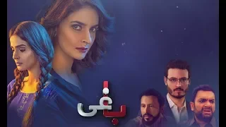 BAAGHI OST Urdu1ᴴᴰ  Saba Qamar Osman Khalid Butt Sarmad Khoosat Ali Kazmi