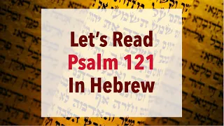 Let's Read Psalm 121 In Hebrew (Shir Lama’alot)