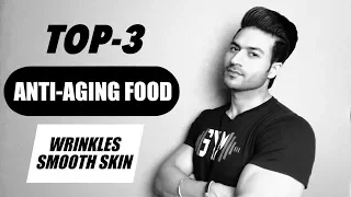 Top 3 ANTI-AGING Food | Reduce Wrinkles & Increase Skin Glow | Info by Guru Mann