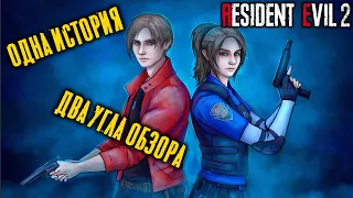 Всё о классическом Resident Evil 2. Экскурсия по сюжету