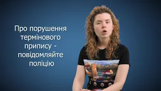 Правовий захист потерпілих від домашнього насильства. Тамара Бугаєць.