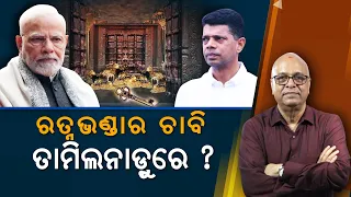 Who Is The Mafia That Has Taken Over Every Sector In Odisha ? | Nirbhay Gumara Katha