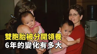 中國雙胞胎孤兒，被美國和挪威夫婦分別領養，6年變化有多大？|桑德拉和米娅的故事