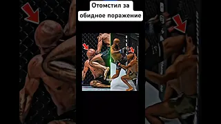 Отомстил за ОБИДНОЕ поражение - Деметриус Джонсон #mma #ufc #ufc294 #demetriousjohnson #shorts