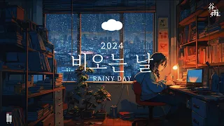 🔊 [ASMR] 🌂비 오는 오후, 나만의 공간에서의 Lofi 빗소리 ASMR - 휴식과 여유