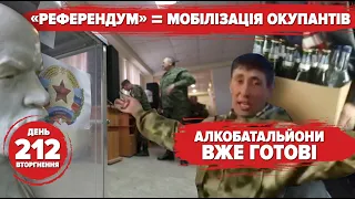 Putin's referendum. Kamikaze drones hit the Odesa Region. Occupant sold the “Tiger”. Day 212