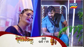 Jhia Amara Nuabohu | 20th July 2022 | Episodic Promo-1456 | Tarang TV