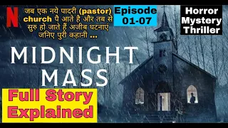 Midnight Mass (2021) Full Story Explained with Ending Explanation in Hindi / Urdu|| Filmy Session