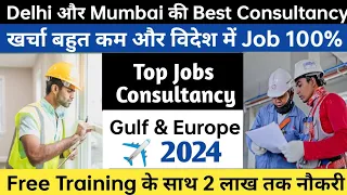 जल्दी Apply करो:🇦🇪 🇬🇧 Best consultancy in Mumbai & Delhi 👍Gulf Europe Jobs