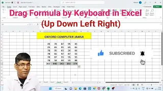 Excel में बिना Mouse को छुए फॉर्मूला वैल्यू को कैसे Drag किया जाता हैं?